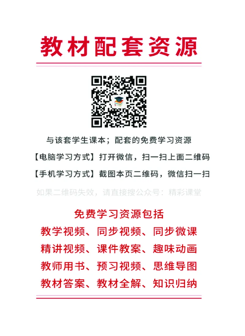 粤教版音乐选修3高清教材_4-教培资料-26年最新资料-同步更新_初中高中教资_03科三专项（进去保存报考的学科即可）_02科三专项（笔记真题思维导图教学设计版本二）