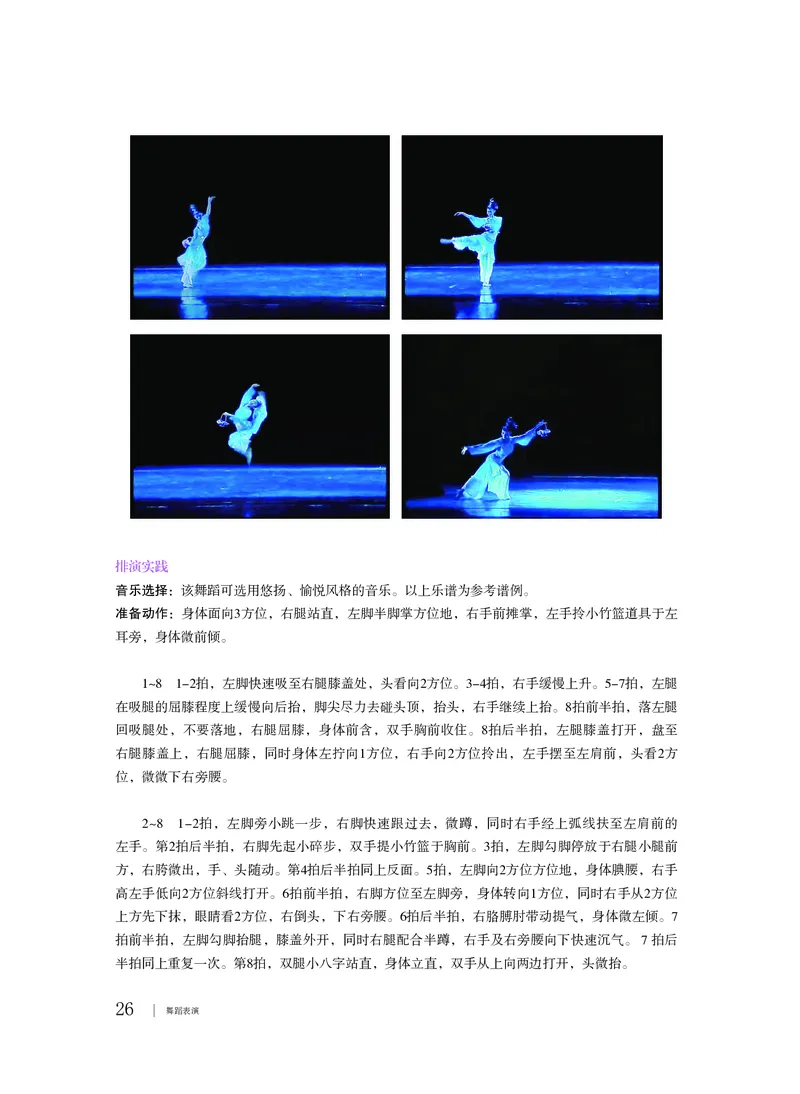 粤教版音乐选修3高清教材_4-教培资料-26年最新资料-同步更新_初中高中教资_03科三专项（进去保存报考的学科即可）_02科三专项（笔记真题思维导图教学设计版本二）