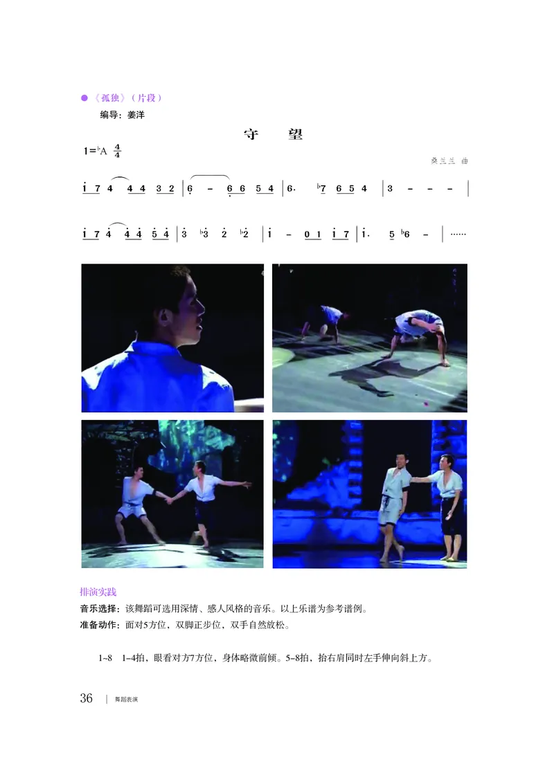 粤教版音乐选修3高清教材_4-教培资料-26年最新资料-同步更新_初中高中教资_03科三专项（进去保存报考的学科即可）_02科三专项（笔记真题思维导图教学设计版本二）