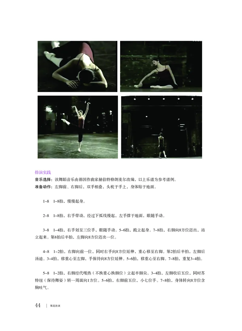 粤教版音乐选修3高清教材_4-教培资料-26年最新资料-同步更新_初中高中教资_03科三专项（进去保存报考的学科即可）_02科三专项（笔记真题思维导图教学设计版本二）