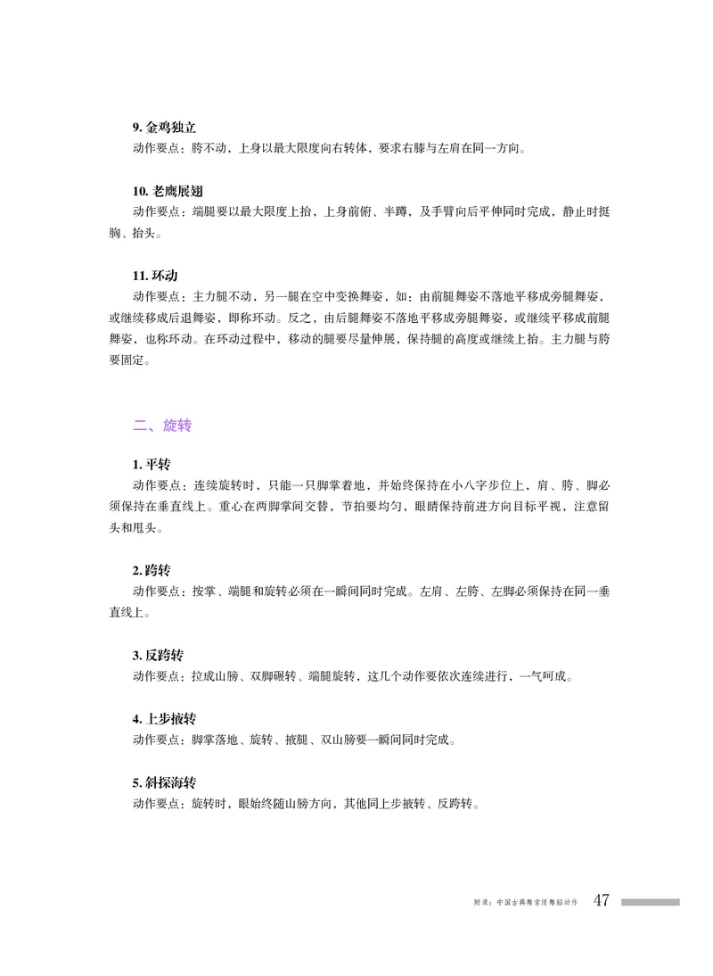 粤教版音乐选修3高清教材_4-教培资料-26年最新资料-同步更新_初中高中教资_03科三专项（进去保存报考的学科即可）_02科三专项（笔记真题思维导图教学设计版本二）