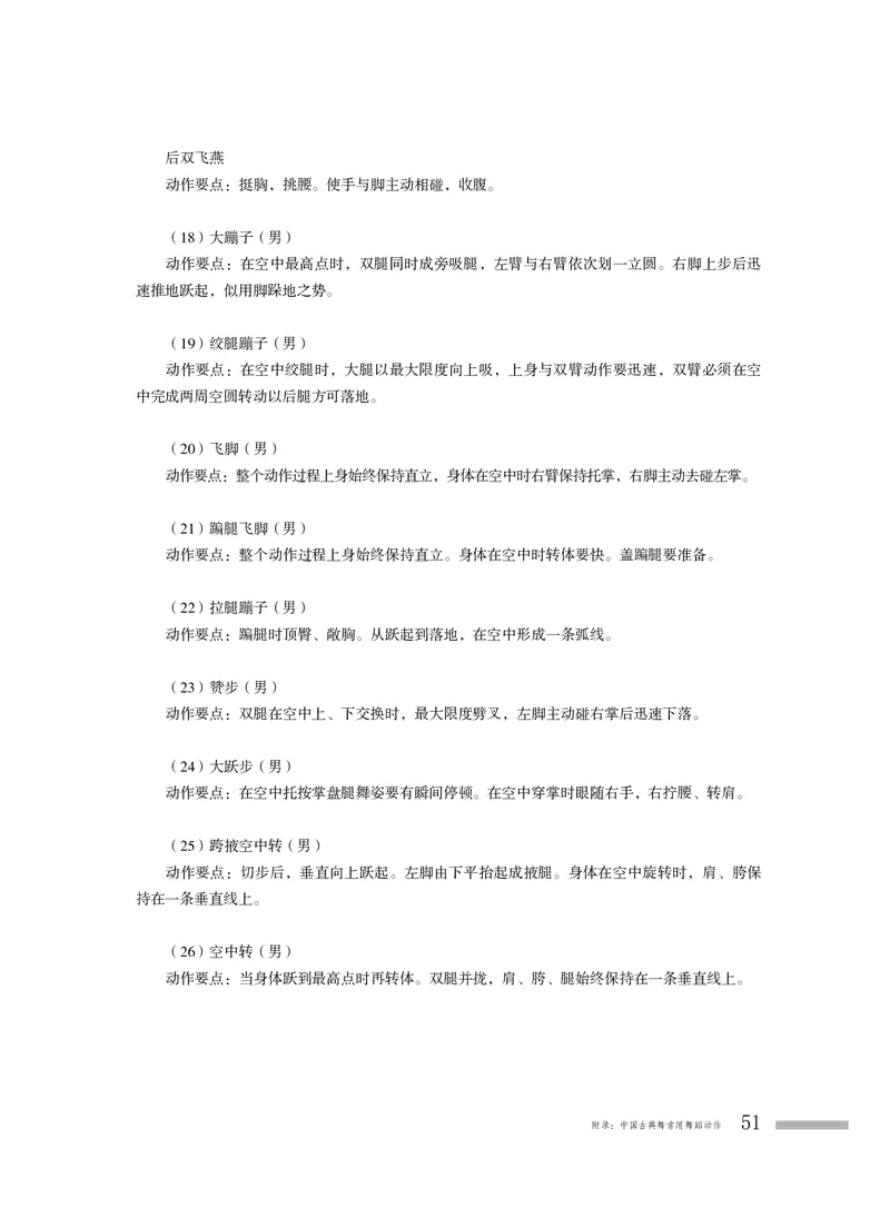 粤教版音乐选修3高清教材_4-教培资料-26年最新资料-同步更新_初中高中教资_03科三专项（进去保存报考的学科即可）_02科三专项（笔记真题思维导图教学设计版本二）
