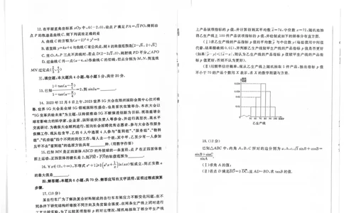 数学-2024届河南省郑州市高三上学期一模考试_2024届河南省郑州市高三上学期一模考试