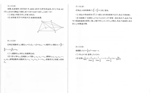 数学-2024届河南省郑州市高三上学期一模考试_2024届河南省郑州市高三上学期一模考试