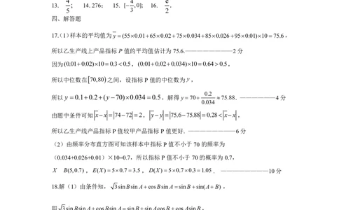 数学-2024届河南省郑州市高三上学期一模考试_2024届河南省郑州市高三上学期一模考试
