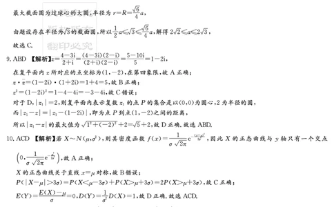 湖南英才大联考雅礼中学2026届高三月考试卷（四）数学答案_2025年12月_251217湖南英才大联考雅礼中学2026届高三月考试卷（四）（全科）_湖南雅礼中学2026届高三月考试卷（四）数学