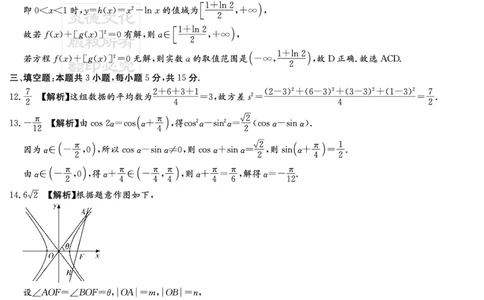 湖南英才大联考雅礼中学2026届高三月考试卷（四）数学答案_2025年12月_251217湖南英才大联考雅礼中学2026届高三月考试卷（四）（全科）_湖南雅礼中学2026届高三月考试卷（四）数学