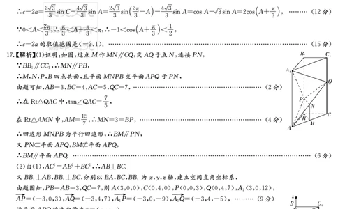 湖南英才大联考雅礼中学2026届高三月考试卷（四）数学答案_2025年12月_251217湖南英才大联考雅礼中学2026届高三月考试卷（四）（全科）_湖南雅礼中学2026届高三月考试卷（四）数学