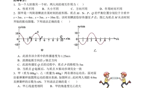 物理试题_2024届河南省周口市项城市第三高级中学高三上学期第三次段考_河南省周口市项城市第三高级中学2024届高三上学期第三次段考物理