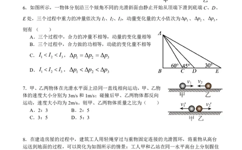 物理试题_2024届河南省周口市项城市第三高级中学高三上学期第三次段考_河南省周口市项城市第三高级中学2024届高三上学期第三次段考物理