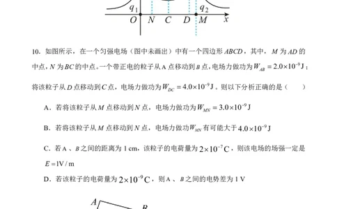 物理试题_2024届河南省周口市项城市第三高级中学高三上学期第三次段考_河南省周口市项城市第三高级中学2024届高三上学期第三次段考物理