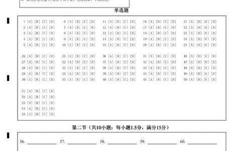 高二英语答题卡_2025年7月_250723四川省广安市广安区、前锋区、武胜县等3地2024-2025学年高二下学期7月期末考试（全科）