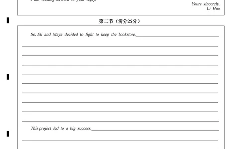 高二英语答题卡_2025年7月_250723四川省广安市广安区、前锋区、武胜县等3地2024-2025学年高二下学期7月期末考试（全科）