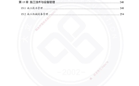 2025年一建《公路》夯实班讲义_2026年一级建造师_2026年一建公路_2025年一建公路SVIP_02-基础精讲✿高端面授✿深度强化_29-公路《夯实细讲班》崔业盛DL