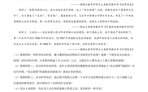 精品解析：2022年广西贵港市中考历史真题（原卷版）_中考真题_6.历史中考真题2015-2024年_2022中考历史真题104份18