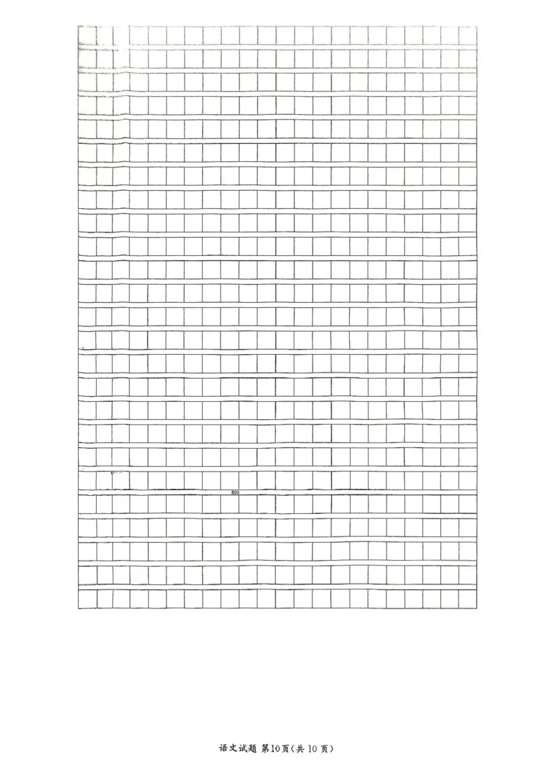语文试卷（高二下期末联考）_2025年7月_250705湖南新高考教学教研联盟暨长郡二十校联盟2025年高二年级下学期期末联考（全科）