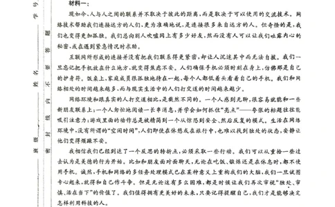 语文试卷（高二下期末联考）_2025年7月_250705湖南新高考教学教研联盟暨长郡二十校联盟2025年高二年级下学期期末联考（全科）