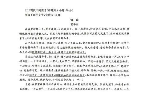 语文试卷（高二下期末联考）_2025年7月_250705湖南新高考教学教研联盟暨长郡二十校联盟2025年高二年级下学期期末联考（全科）