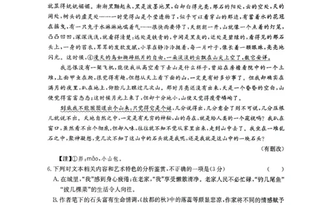 语文试卷（高二下期末联考）_2025年7月_250705湖南新高考教学教研联盟暨长郡二十校联盟2025年高二年级下学期期末联考（全科）