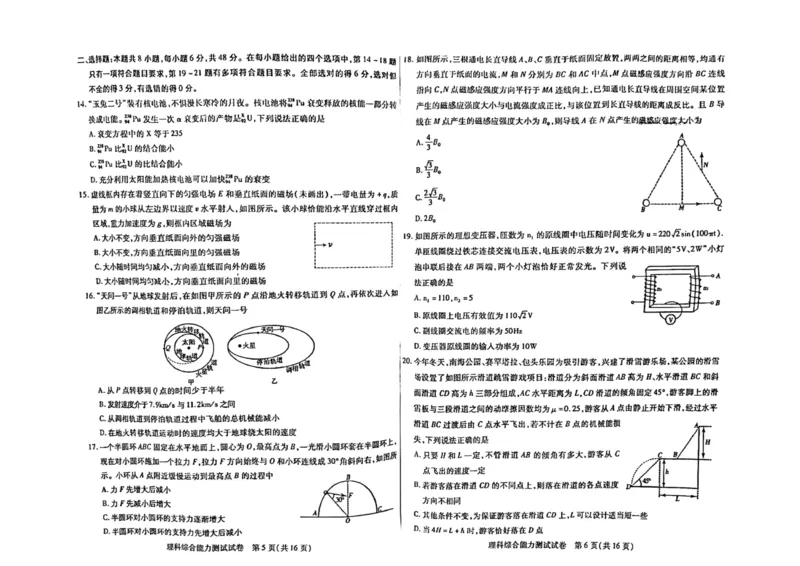内蒙古包头市2023-2024学年高三上学期期末考试理科综合试题_2024届内蒙古包头市高三上学期期末教学质量检测_内蒙古包头市2024届高三上学期期末教学质量检测理综