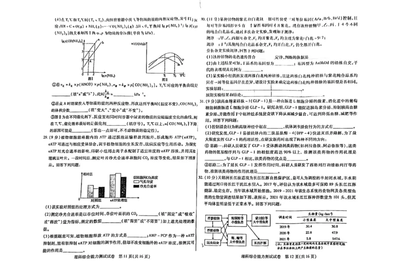 内蒙古包头市2023-2024学年高三上学期期末考试理科综合试题_2024届内蒙古包头市高三上学期期末教学质量检测_内蒙古包头市2024届高三上学期期末教学质量检测理综