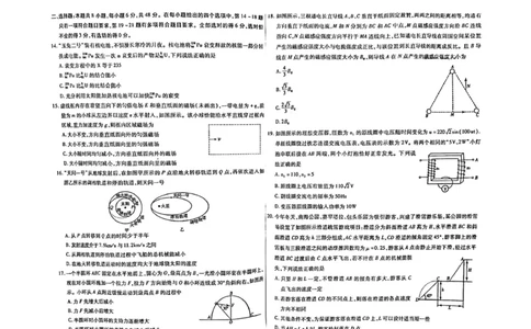 内蒙古包头市2023-2024学年高三上学期期末考试理科综合试题_2024届内蒙古包头市高三上学期期末教学质量检测_内蒙古包头市2024届高三上学期期末教学质量检测理综