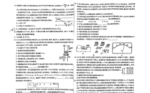 内蒙古包头市2023-2024学年高三上学期期末考试理科综合试题_2024届内蒙古包头市高三上学期期末教学质量检测_内蒙古包头市2024届高三上学期期末教学质量检测理综