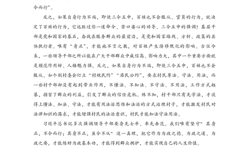 行政执法类申论范文10篇_26吉林考备考资料包_05申论资料包（人物素材申论模板等）_021行政执法类申论汇编_3行政执法类申论范文
