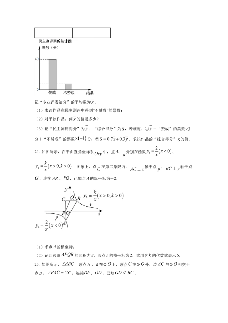 精品解析：2022年湖南省株洲市中考数学真题（原卷版）_中考真题_2.数学中考真题2015-2024年_2022中考数学真题145份13