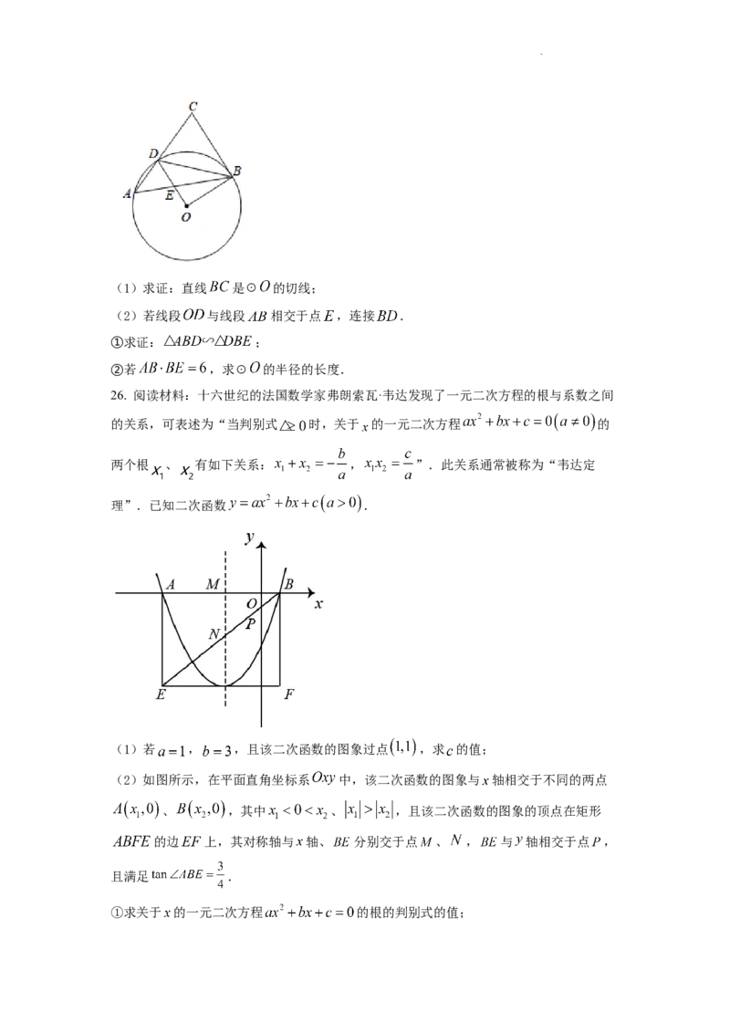 精品解析：2022年湖南省株洲市中考数学真题（原卷版）_中考真题_2.数学中考真题2015-2024年_2022中考数学真题145份13