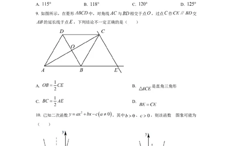 精品解析：2022年湖南省株洲市中考数学真题（原卷版）_中考真题_2.数学中考真题2015-2024年_2022中考数学真题145份13