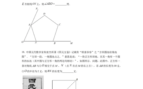 精品解析：2022年湖南省株洲市中考数学真题（原卷版）_中考真题_2.数学中考真题2015-2024年_2022中考数学真题145份13