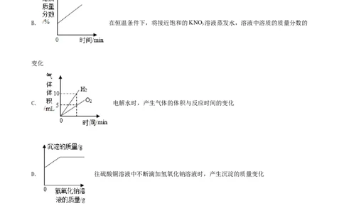 精品解析：2022年湖南省郴州市中考化学真题（原卷版）_中考真题_5.化学中考真题2015-2024年_2022年中考化学真题（127份）14