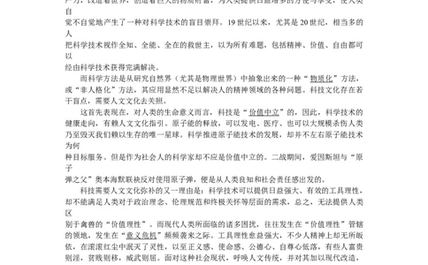 河南省南阳市2024届高三上学期1月期终质量评估语文_2024届河南省南阳市高三上学期1月期终质量评估