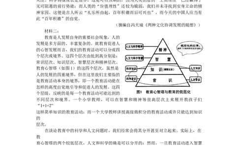 河南省南阳市2024届高三上学期1月期终质量评估语文_2024届河南省南阳市高三上学期1月期终质量评估