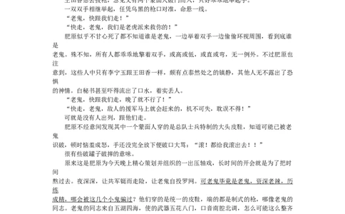 河南省南阳市2024届高三上学期1月期终质量评估语文_2024届河南省南阳市高三上学期1月期终质量评估