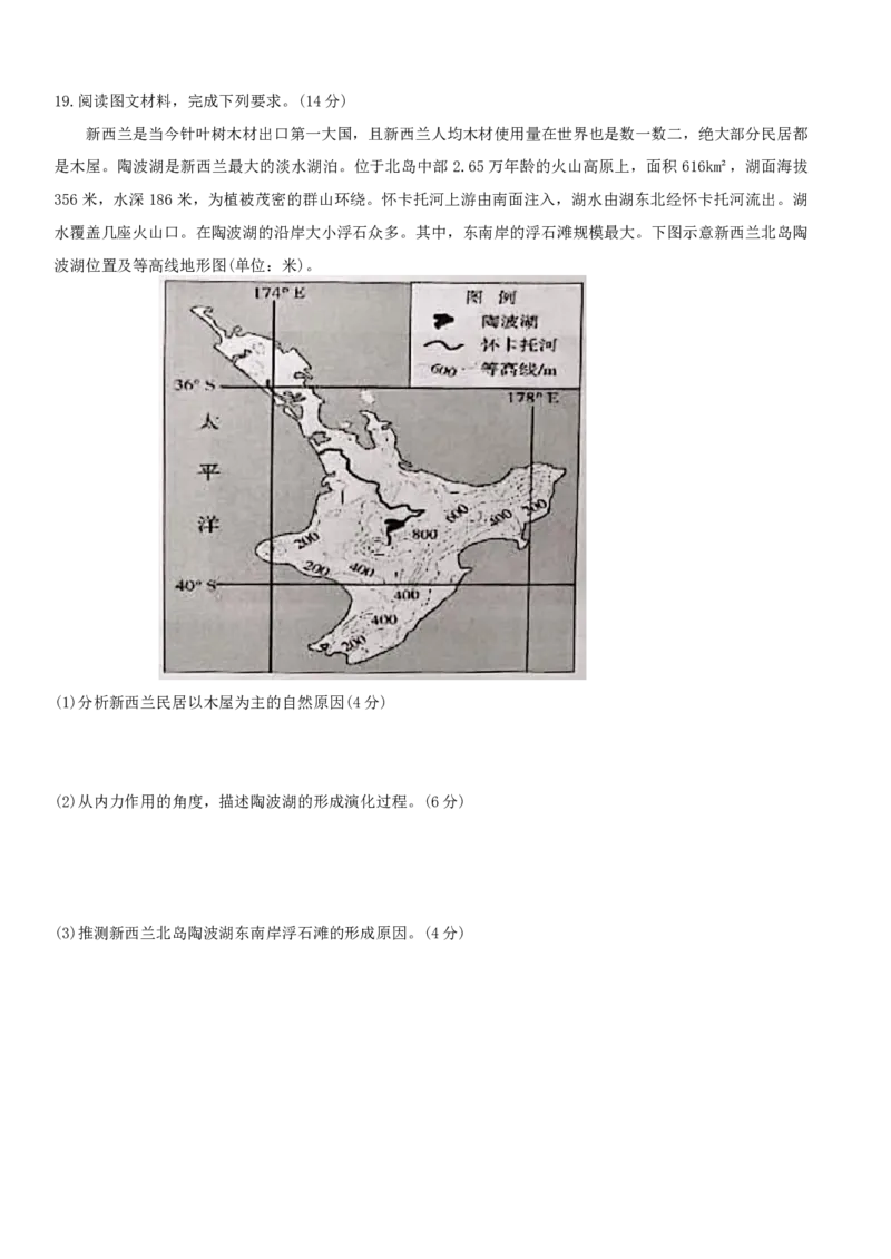 地理-江西省五市九校协作体2023-2024学年高三上学期第一次联考_2024届江西省五市九校协作体高三上学期第一次联考