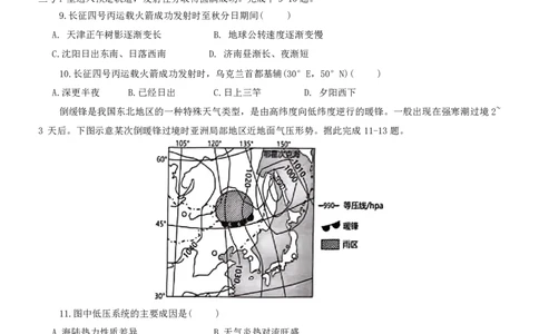 地理-江西省五市九校协作体2023-2024学年高三上学期第一次联考_2024届江西省五市九校协作体高三上学期第一次联考