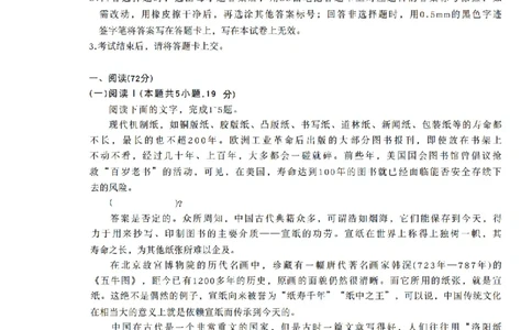 语文_2025年12月_251212华师联盟2026届高三第一学期12月质量检测联考