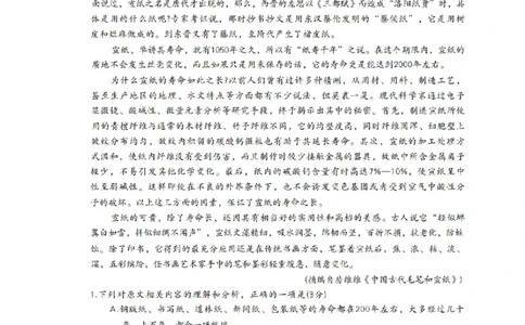 语文_2025年12月_251212华师联盟2026届高三第一学期12月质量检测联考