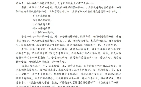 语文_2025年12月_251212华师联盟2026届高三第一学期12月质量检测联考