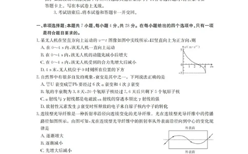 青海省金太阳2025-2026学年高三上学期11月月考物理试题（含答案）_251125青海省金太阳2025-2026学年高三上学期11月联考（全科）