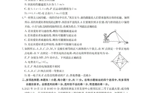 青海省金太阳2025-2026学年高三上学期11月月考物理试题（含答案）_251125青海省金太阳2025-2026学年高三上学期11月联考（全科）