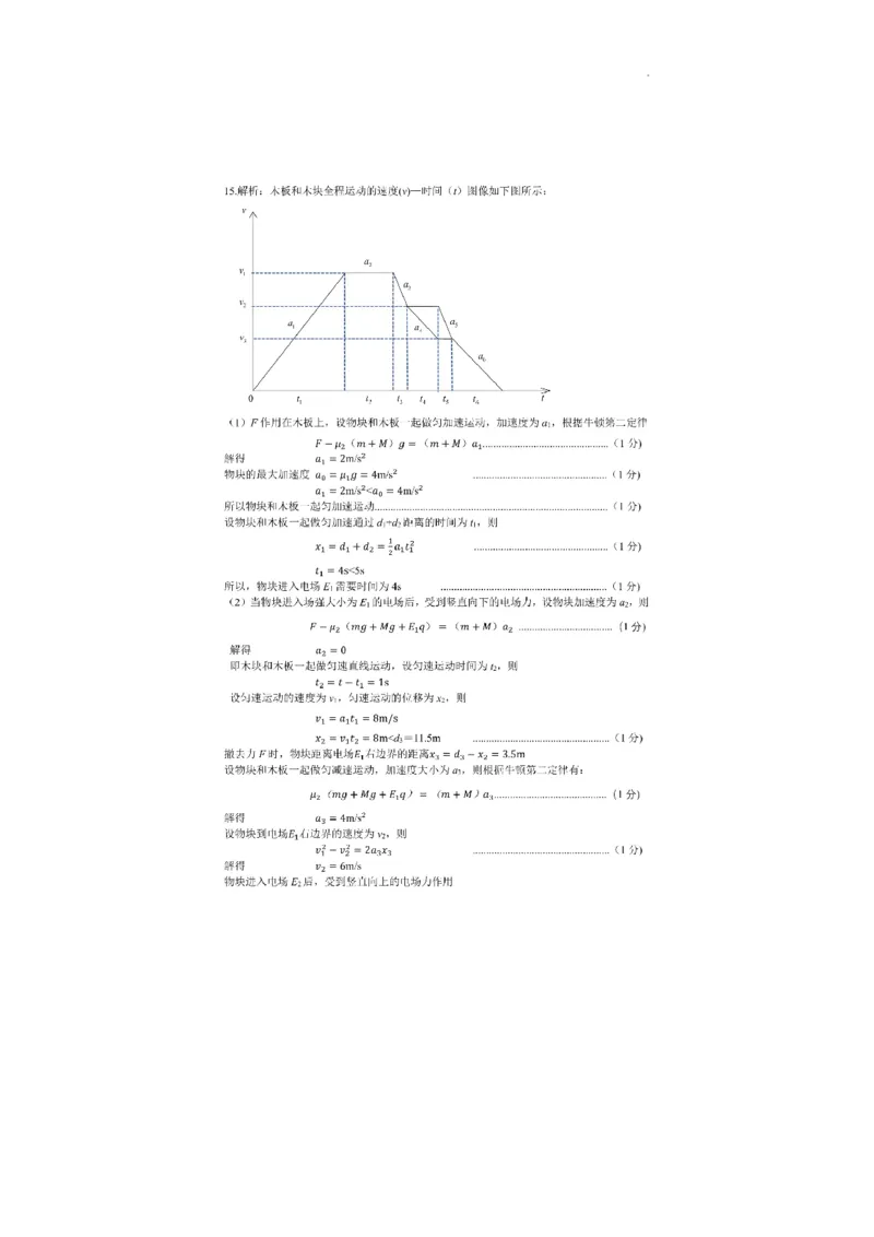 参考答案_2024届辽宁省沈阳市高中三年级教学质量监测（一）_2024届辽宁省沈阳市高中三年级教学质量监测（一）物理