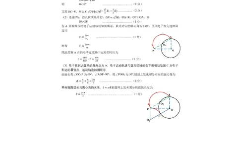 参考答案_2024届辽宁省沈阳市高中三年级教学质量监测（一）_2024届辽宁省沈阳市高中三年级教学质量监测（一）物理