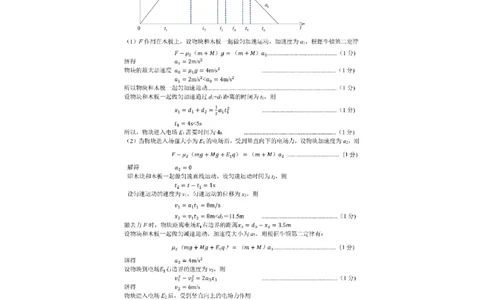 参考答案_2024届辽宁省沈阳市高中三年级教学质量监测（一）_2024届辽宁省沈阳市高中三年级教学质量监测（一）物理