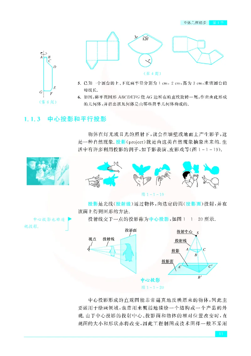 苏教版高中数学必修2_4-教培资料-26年最新资料-同步更新_初中高中教资_03科三专项（进去保存报考的学科即可）_02科三专项（笔记真题思维导图教学设计版本二）