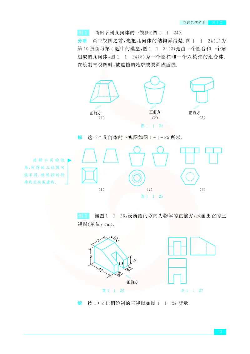 苏教版高中数学必修2_4-教培资料-26年最新资料-同步更新_初中高中教资_03科三专项（进去保存报考的学科即可）_02科三专项（笔记真题思维导图教学设计版本二）