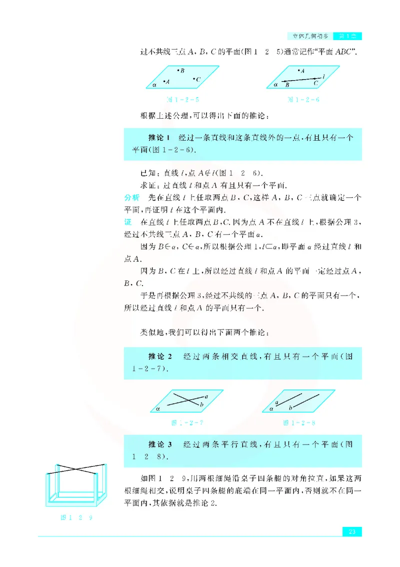苏教版高中数学必修2_4-教培资料-26年最新资料-同步更新_初中高中教资_03科三专项（进去保存报考的学科即可）_02科三专项（笔记真题思维导图教学设计版本二）