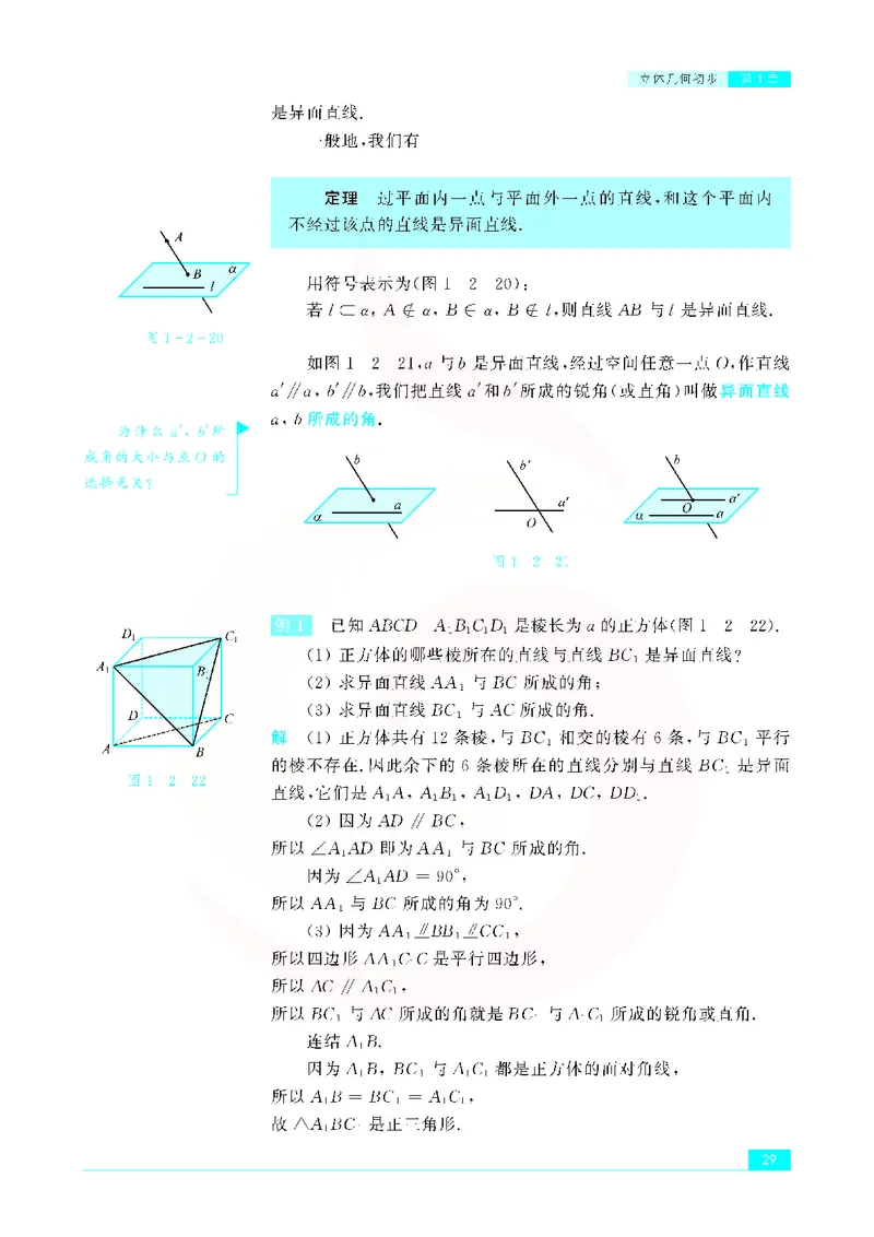 苏教版高中数学必修2_4-教培资料-26年最新资料-同步更新_初中高中教资_03科三专项（进去保存报考的学科即可）_02科三专项（笔记真题思维导图教学设计版本二）